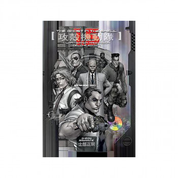 The Ghost In The Shell 1.5 Deluxe Edition 