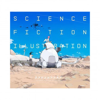 Science Fiction Illustration 