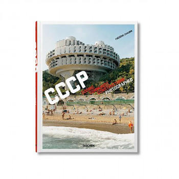 Frederic Chaubin. CCCP. Cosmic Communist Constructions Photographed 