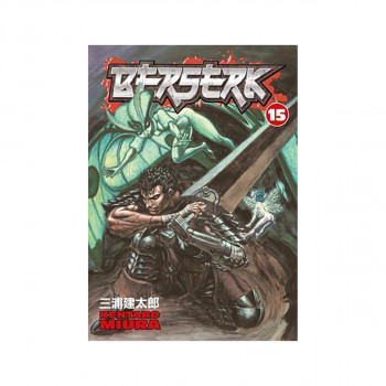 Berserk Volume 15 