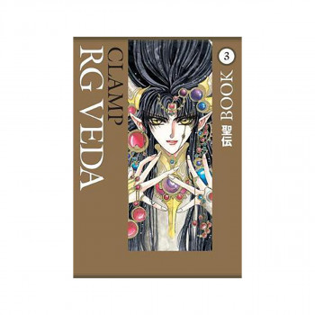 Rg Veda Omnibus Volume 3 