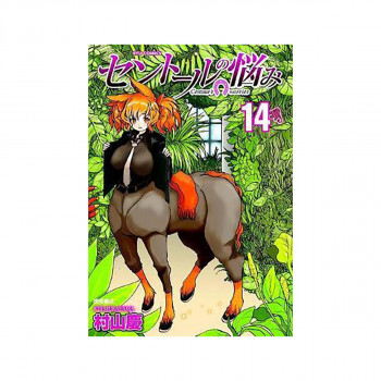 A Centaur's Life Vol. 14 