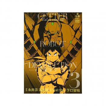 Getter Robo Devolution Vol. 3 
