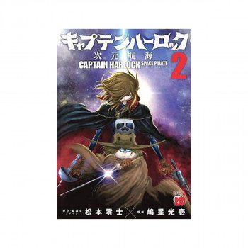Captain Harlock: Dimensional Voyage Vol. 2 