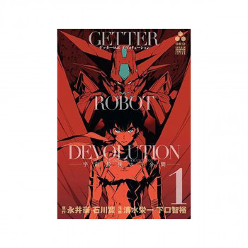 Getter Robo Devolution Vol. 1 