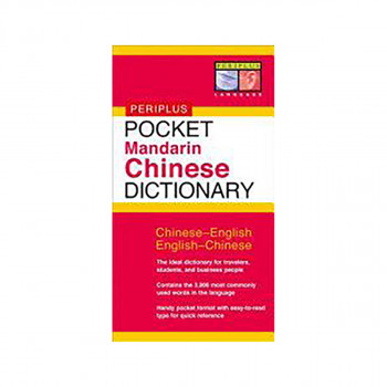 Pocket Mandarin Chinese Dictionary 