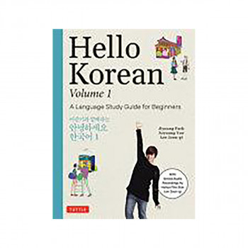 Hello Korean Volume 1 