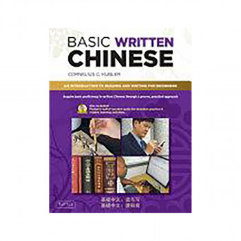 Basic Written Chinese: An Introduction to Reading and Writing for Beginners 