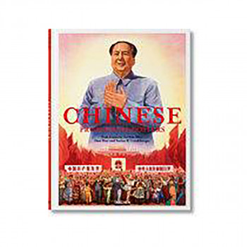 Chinese Propaganda Posters 