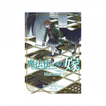The Ancient Magus' Bride Official Guide Book Merkmal 