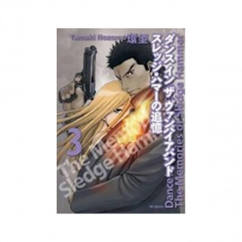 Dance in the Vampire Bund: The Memories of Sledge Hammer Vol. 3 