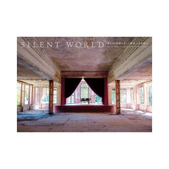 Silent World: Beautiful Ruins of a Vanishing World (Japanese Edition) 
