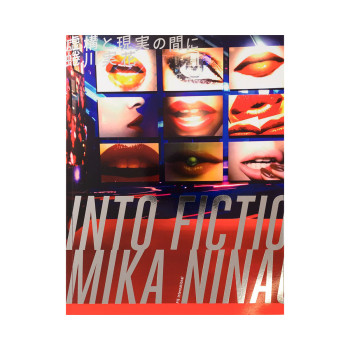 Mika Ninagawa: Into Fiction / Reality (Japanese Edition) 