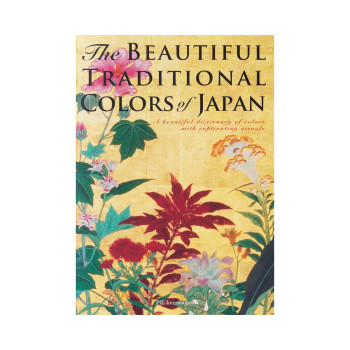 The Beautiful Traditional Colors of Japan: A beautiful dictionary of colors with 
