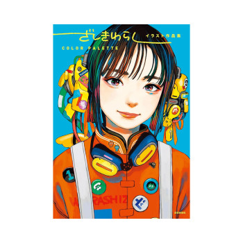 Zashikiwarashi Artworks COLOR PALETTE (Japanese Edition) 