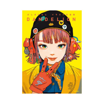 Zashikiwarashi Artworks DANDELION (Japanese Edition) 