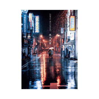JUNYA WATANABE Photography Collection:Night Lights on Water (Japanese Edition) 