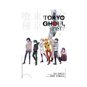 Tokyo Ghoul: Past (Tokyo Ghoul Novels) 