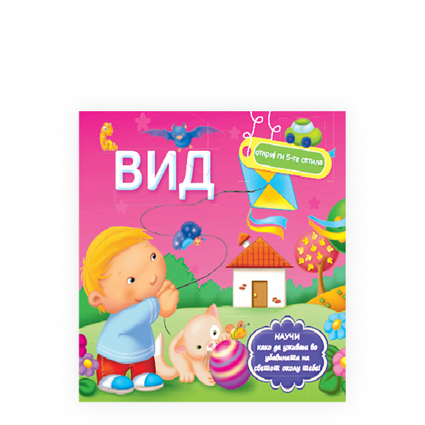 Сетила - Вид 
