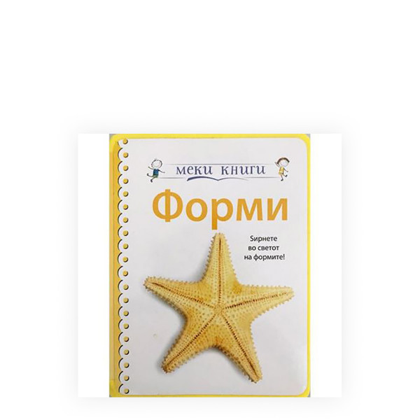 Меки сликовници - 10 наслови 