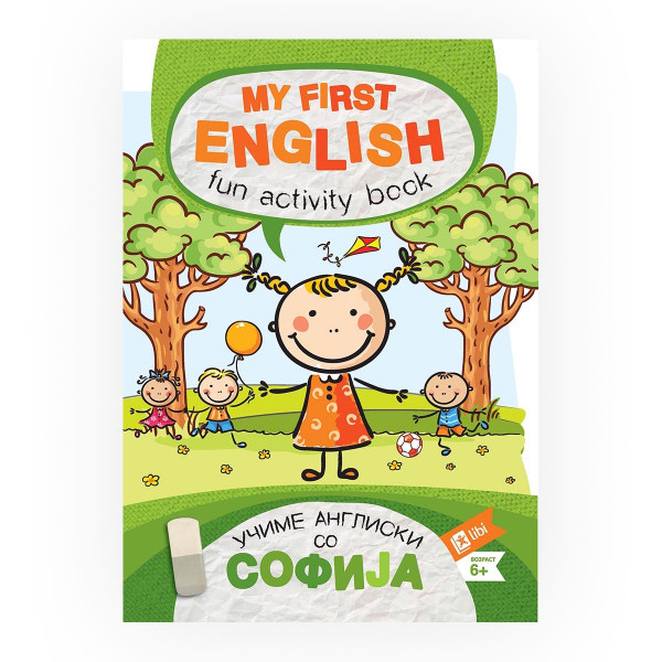 Учиме англиски со Софија: My first English fun activity book 