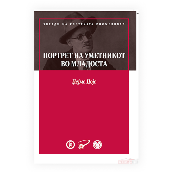 Портрет на уметникот во младоста 