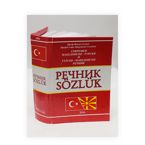 Речник : современ македонско-турски и турско-македонски речник = Sözlük : çoğdaş Makedonca-Türkçe ve Türkçe-Makedonca sözlük 