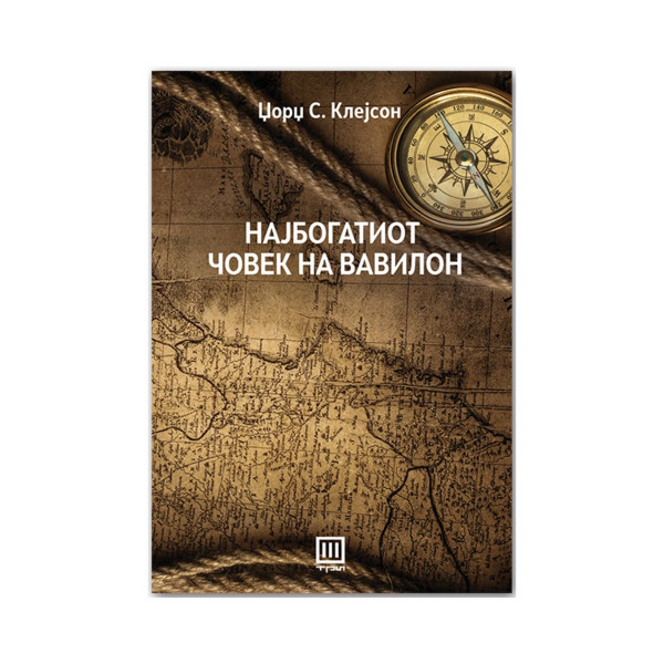 Најбогатиот човек на Вавилон 