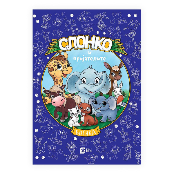 Боенка: Слонко и пријателите 