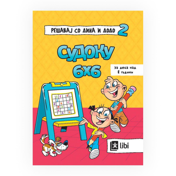 Решавај со Дина и Додо - Судоку : 6x6 