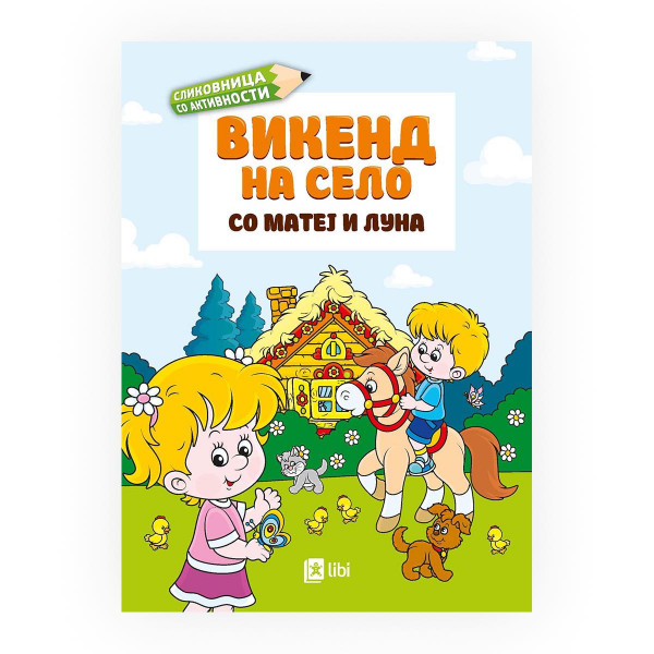 Викенд на село со Матеј и Луна 