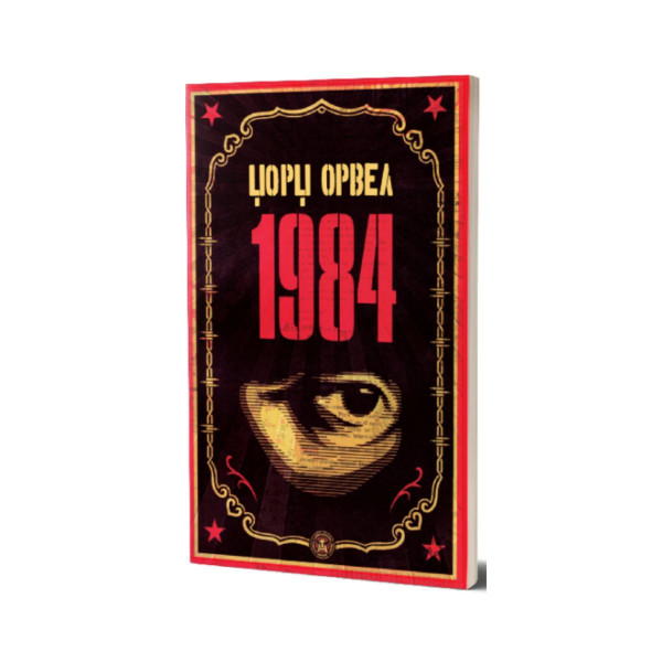 1984 