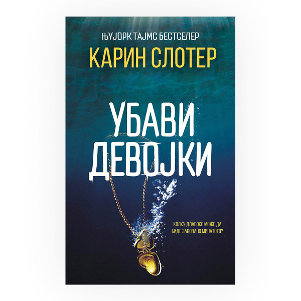 Убави девојки 