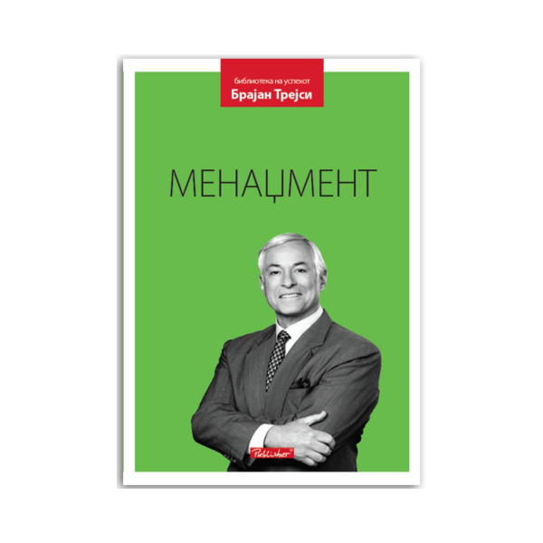 Менаџмент 
