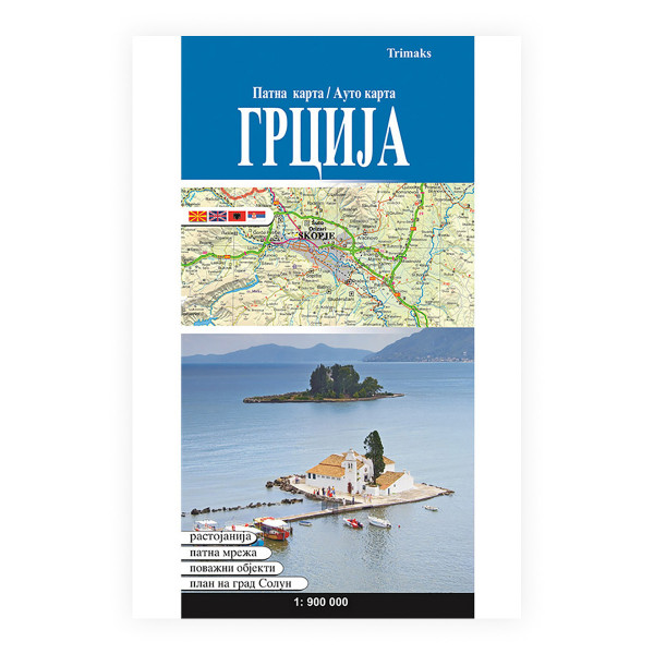 Патна карта на Грција 