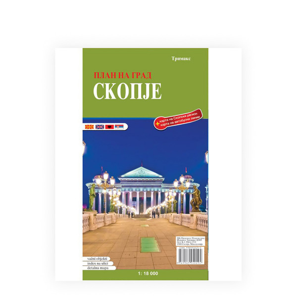 План на град Скопје 