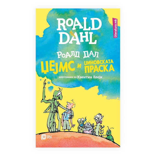 Џејмс и џиновската праска 
