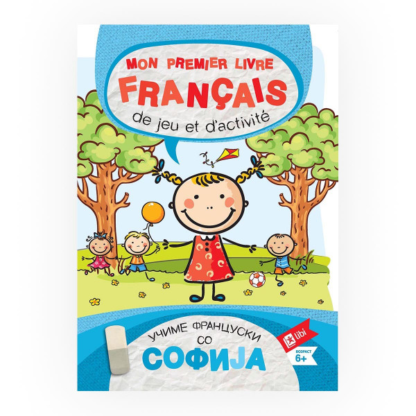 Mon premier livre Français de jeu et d'activité 