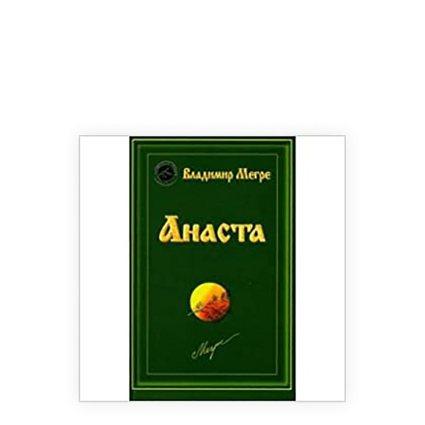 Анастасија 