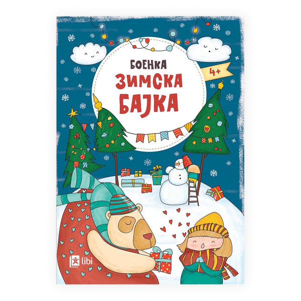 Зимска бајка 
