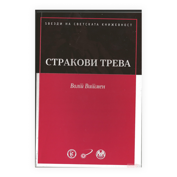 Стракови трева 