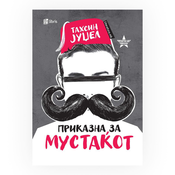 Приказна за мустаќот 