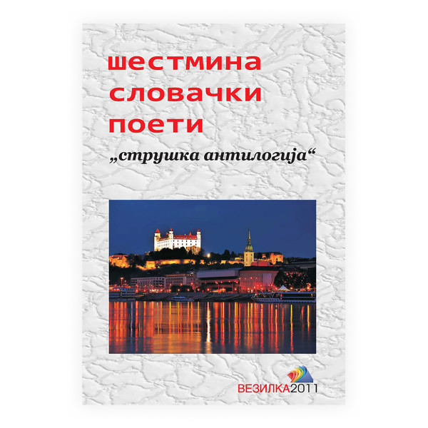 Шестмина словачки поети 