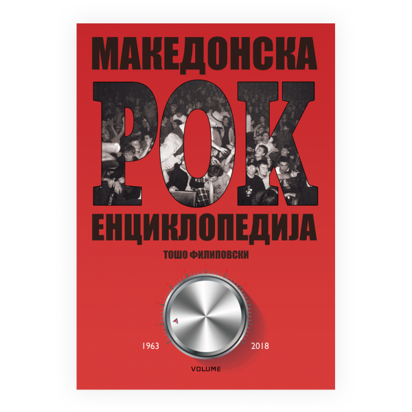 Македонска РОК енциклопедија 