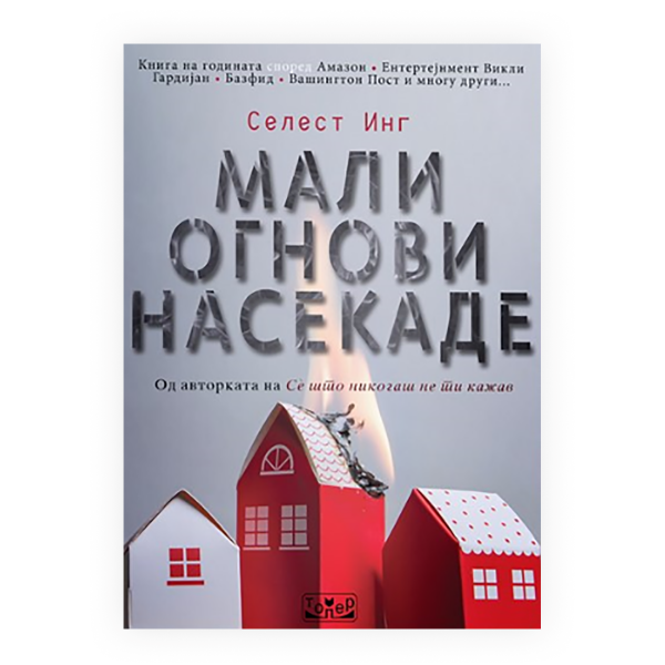 Мали огнови насекаде 