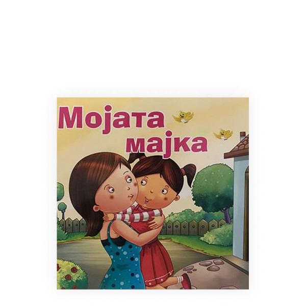 Меки книги - Семејство 