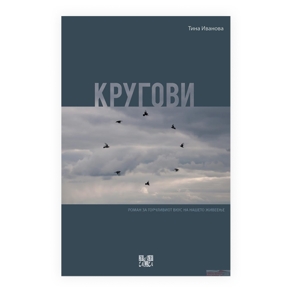 Кругови 