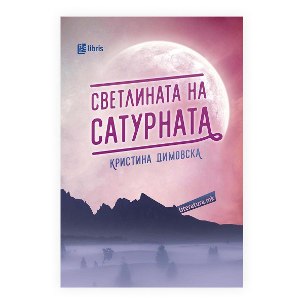 Светлината на Сатурната 
