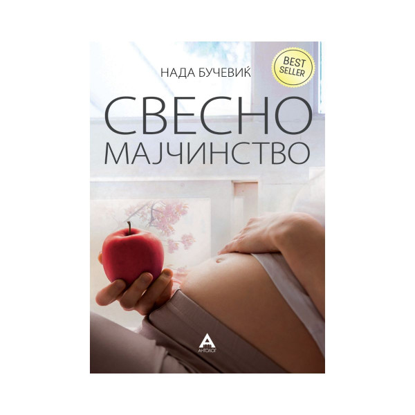 Свесно мајчинство 