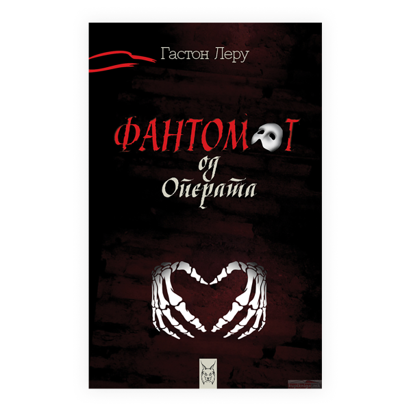 Фантомот од операта 